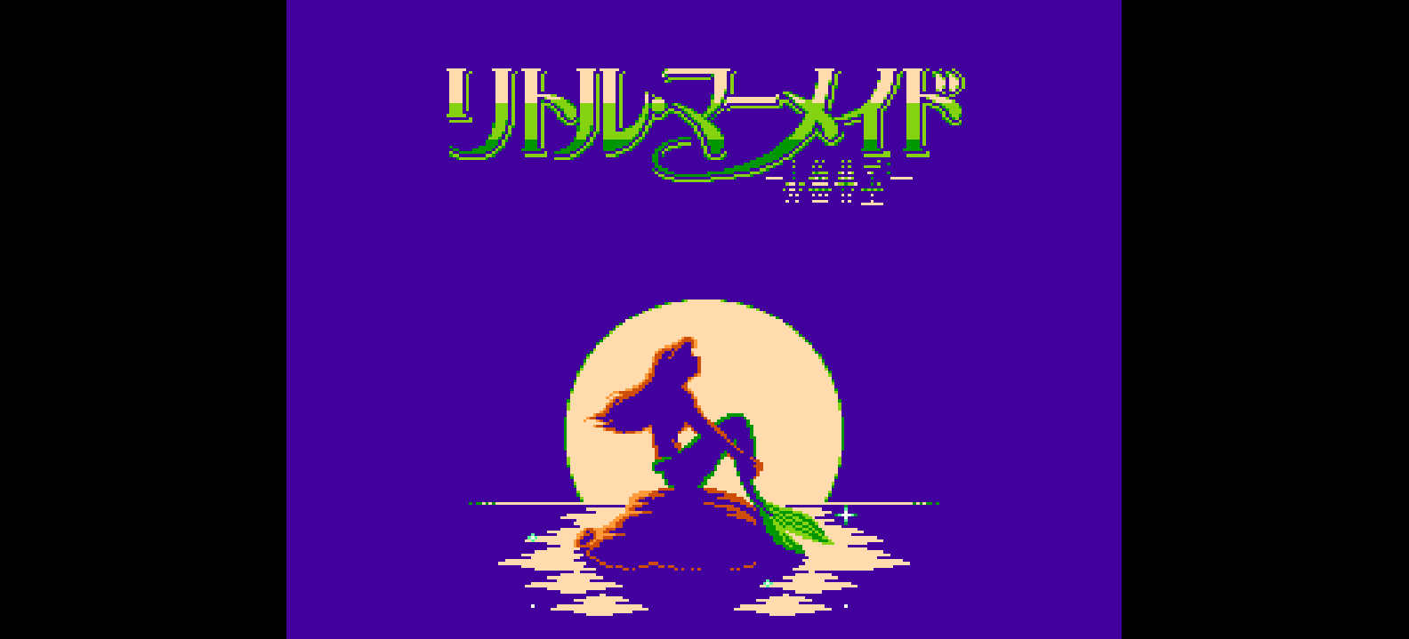 小美人鱼 - 人鱼公主(简)[中伟](JP)[ACT](1Mb)